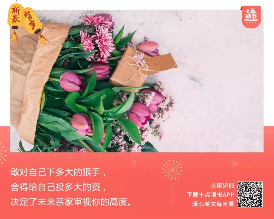 我们的目标是：不输给亲家