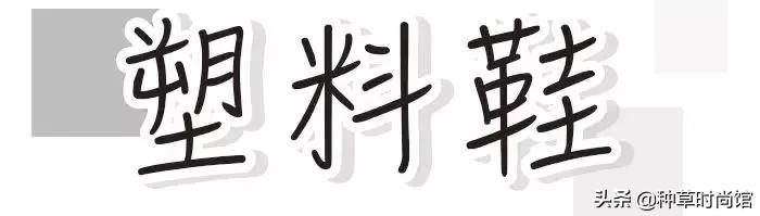 2020最火的鞋子夏季花里胡哨的,那些又潮又丑的鞋子