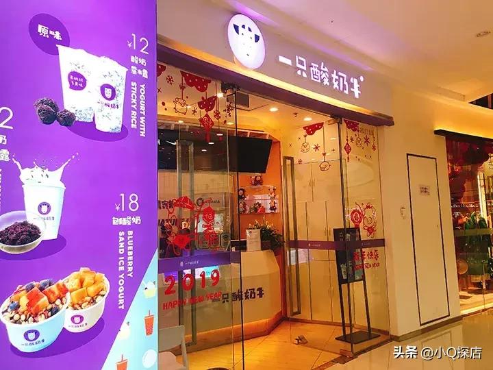 特色酸奶网红打卡地点,丹东万达酸奶网红打卡