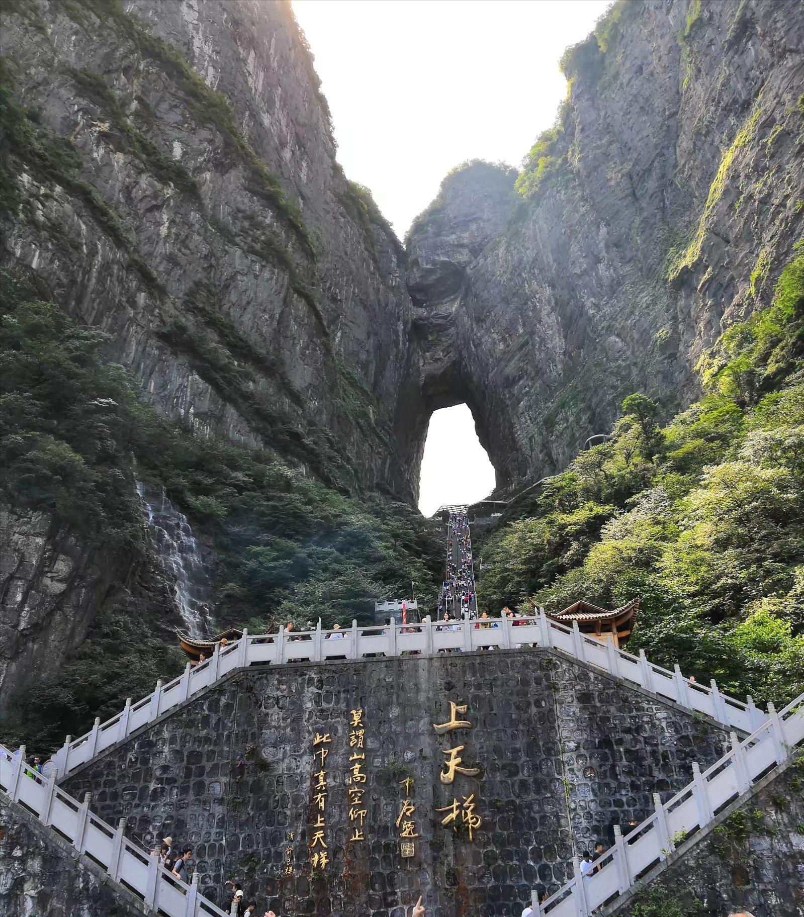 人间仙境湖南张家界,人间仙境天门山视频