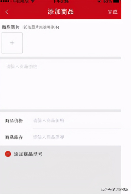 微店店铺推广引流方案,微店运营推广引流的方法