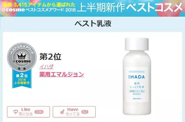 天干物燥小心起皮,上豌豆公主了解资生堂超滋润药妆