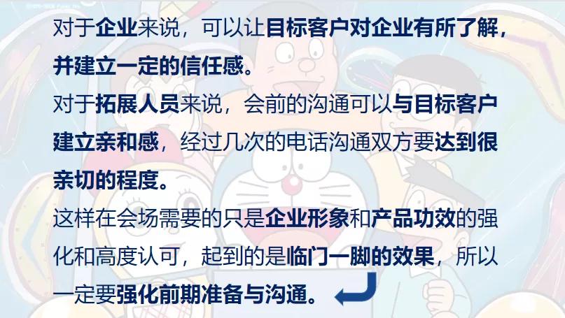 如何快速招商成功的方法,招商新人如何快速上手