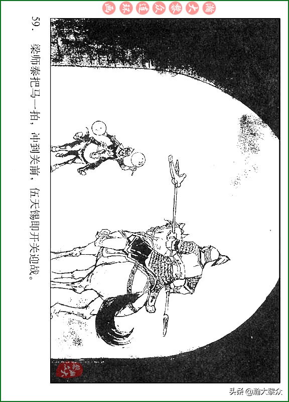 瀚大黎众连环画说唐,瀚大黎众连环画西游记全集