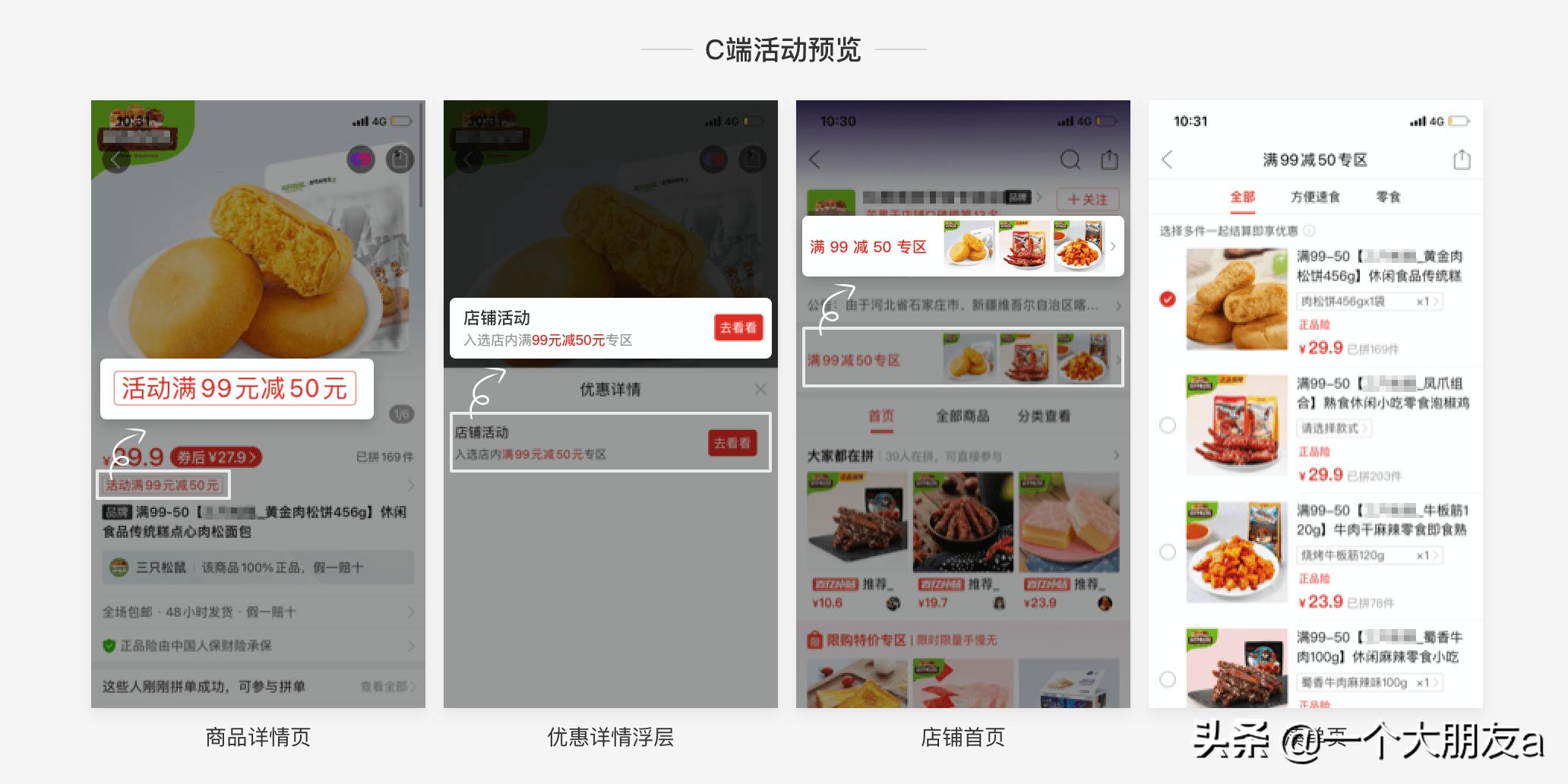 拼多多刚开店铺如何提高销量,拼多多开店运营技巧和手法