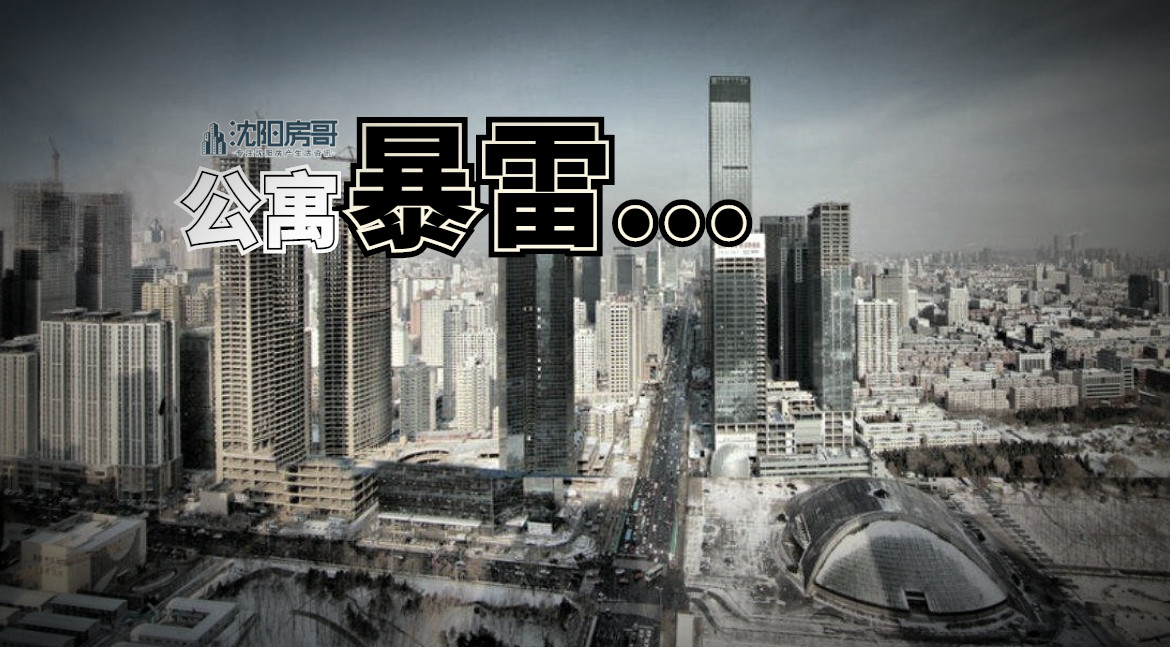 沈阳学区房买完不住,沈阳华润中央公园公寓学区