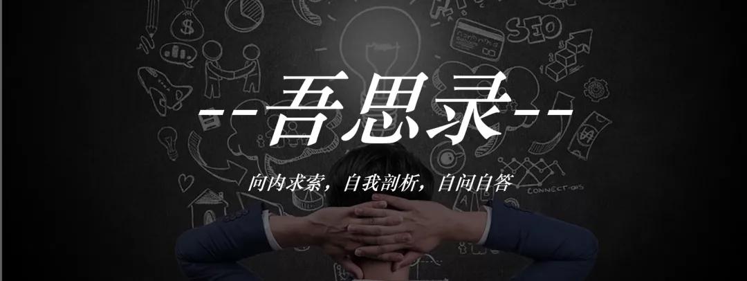 蠢人的思维模式,蠢人的为人处事