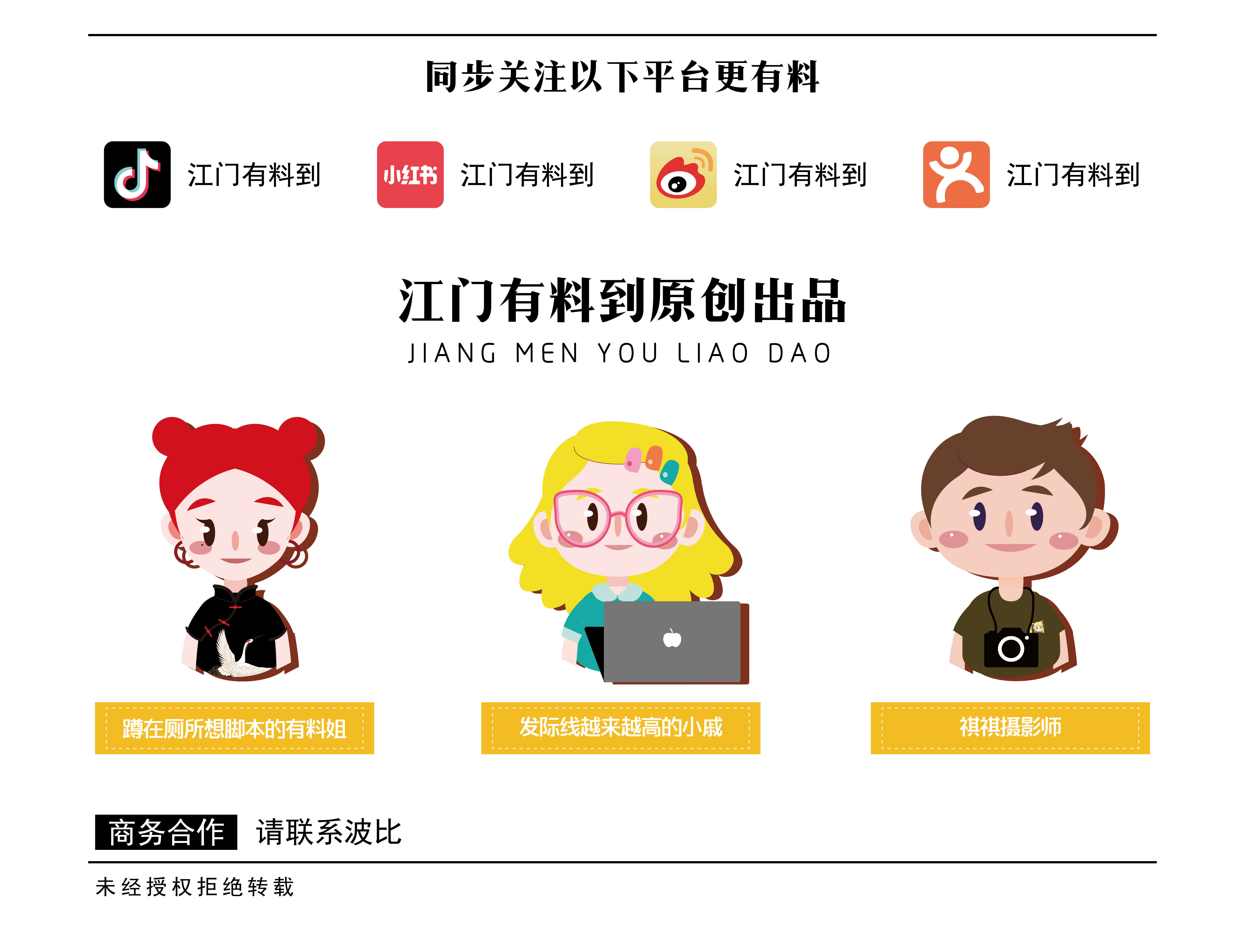 每次经过丰乐路，我都会下车买一杯舞茶道