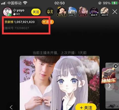 重磅大雷！李冕永久封杀账号异常，ID被收回！YY一线主播被封