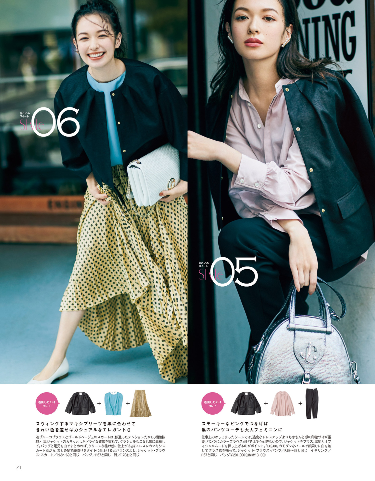 被吐槽穿得像学生怎么办,体制内怎么穿不显得像学生