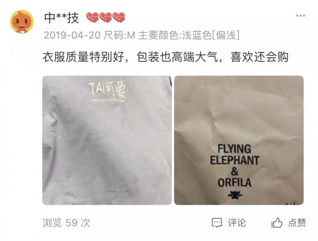 吴昕也开淘宝店？最便宜的单品竟然才不到50元......