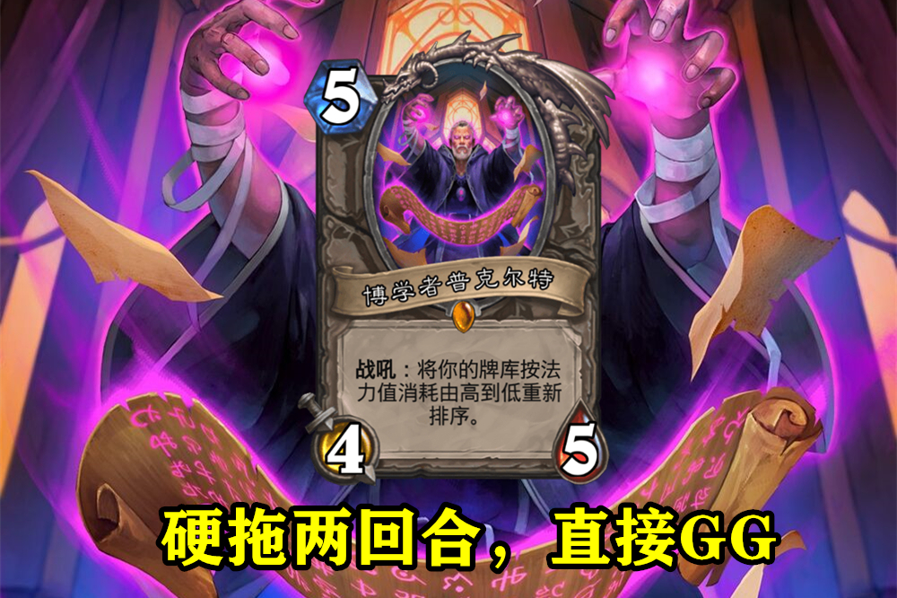 炉石传说德鲁伊六费卡有哪些,炉石传说泰坦诸神德鲁伊新卡