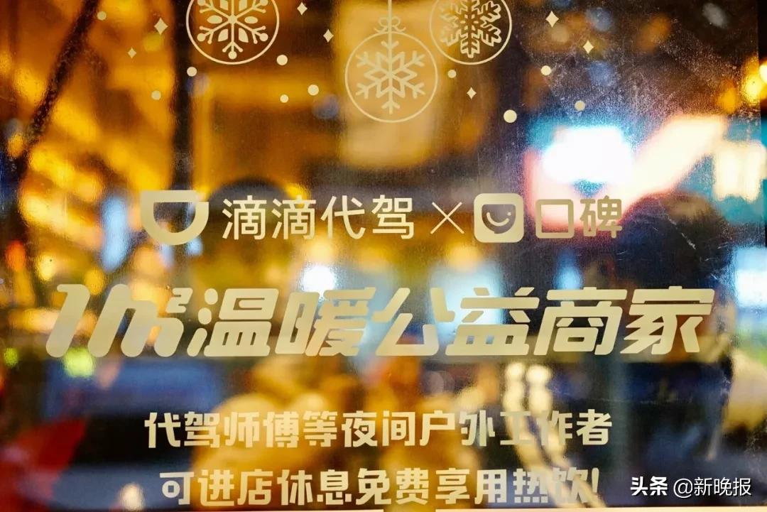 在零下30℃的哈尔滨做代驾有多难？“1㎡温暖”最懂……