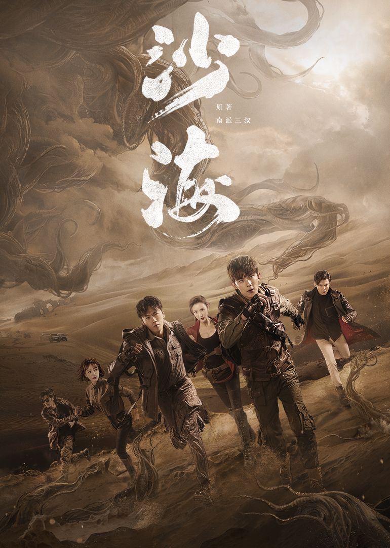 盗墓笔记十年之约的观看顺序,盗墓笔记8部解说一口气看完