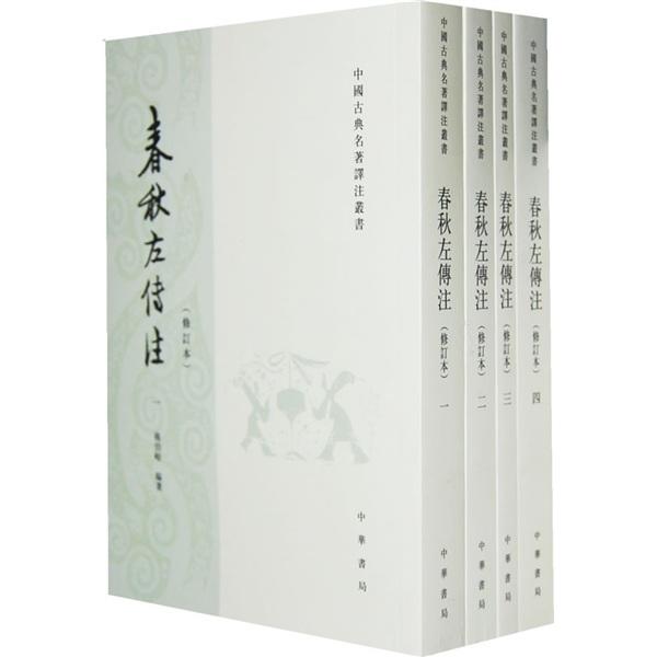 中华书局古籍推荐,古籍读本推荐