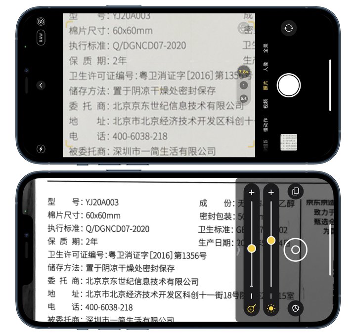 苹果ios15.2有实况文字吗,苹果升级ios15.4实况文本怎么设置