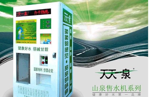 社区售水机十大品牌加盟,社区净水器品牌排行榜前十名