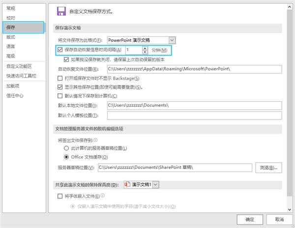 ppt做的过程中死机了怎么办,电脑做ppt死机了怎么办