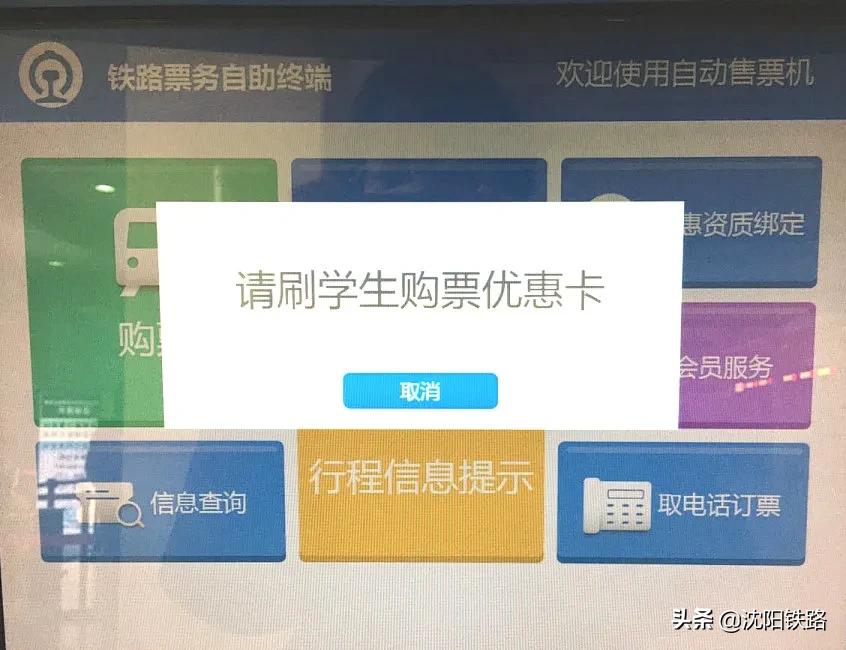学生票取出来啥样,学生票取的票用来干嘛