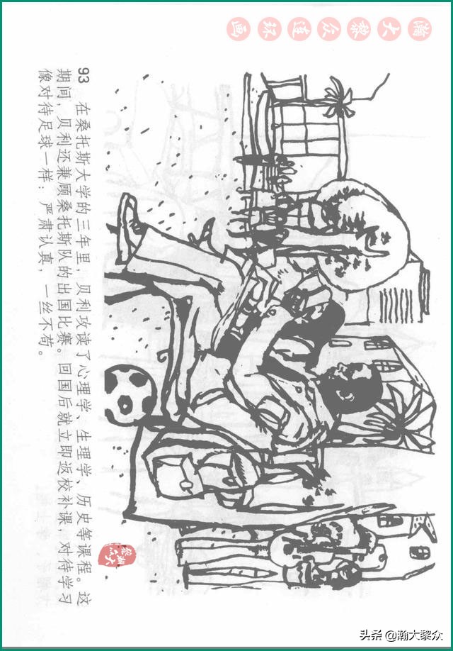 瀚大黎众连环画戚继光,瀚大黎众连环画岳飞