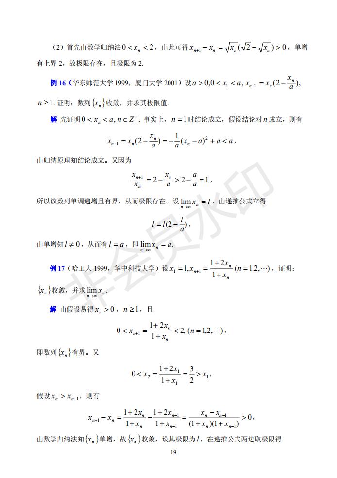 容易没思路的高数难题,高数学习的便捷方法