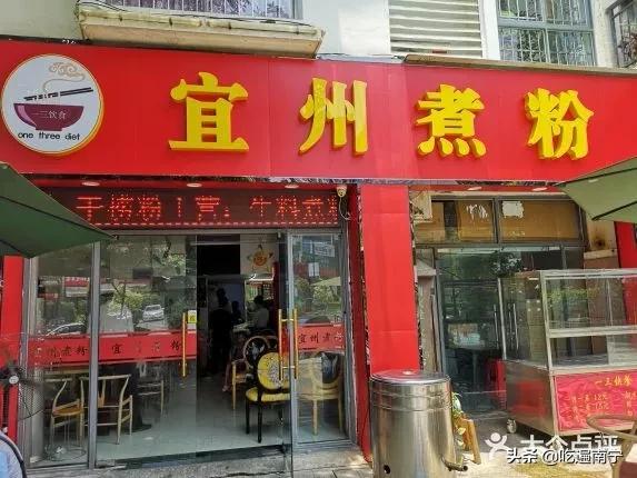 吃完这23家粉，你就是半个“河池人”