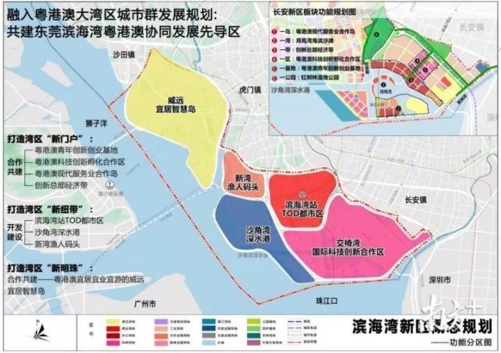 东莞长安滨海湾,东莞长安滨海新区规划