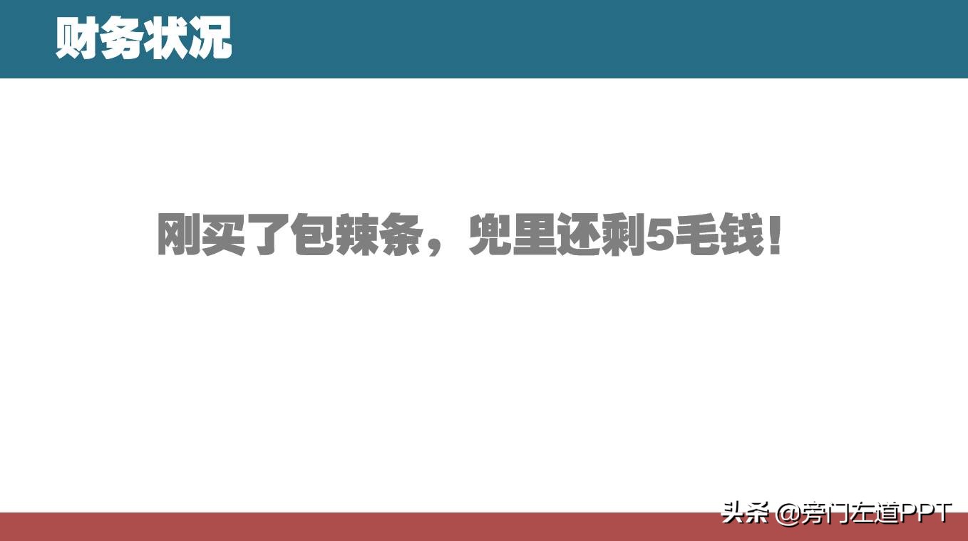 如何做项目汇报的ppt,职场ppt项目流程