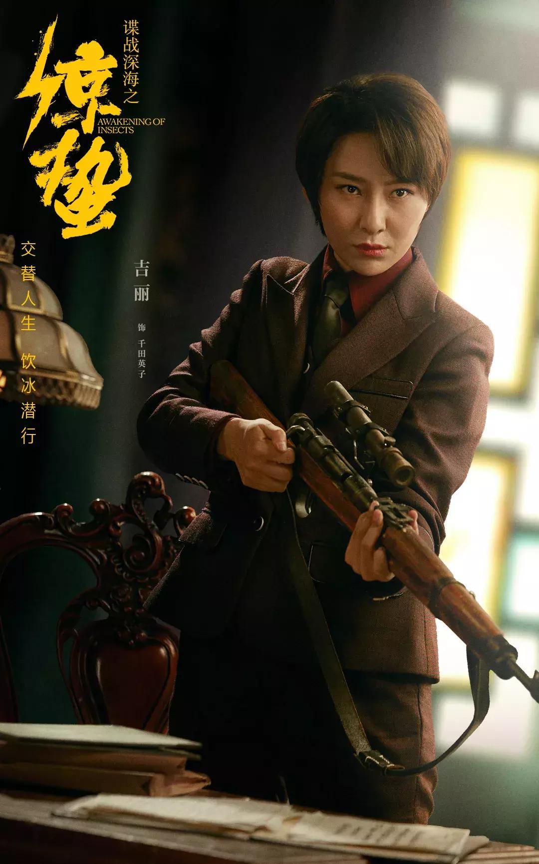 谍战深海之惊蛰吉丽旗袍,谍战深海之惊蛰吉丽喜欢谁