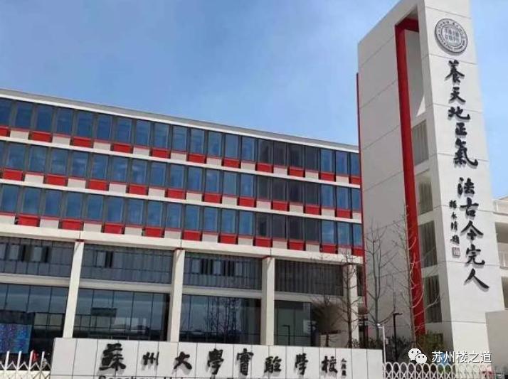 苏州最新学校落户,苏州高新区新开的优质学校