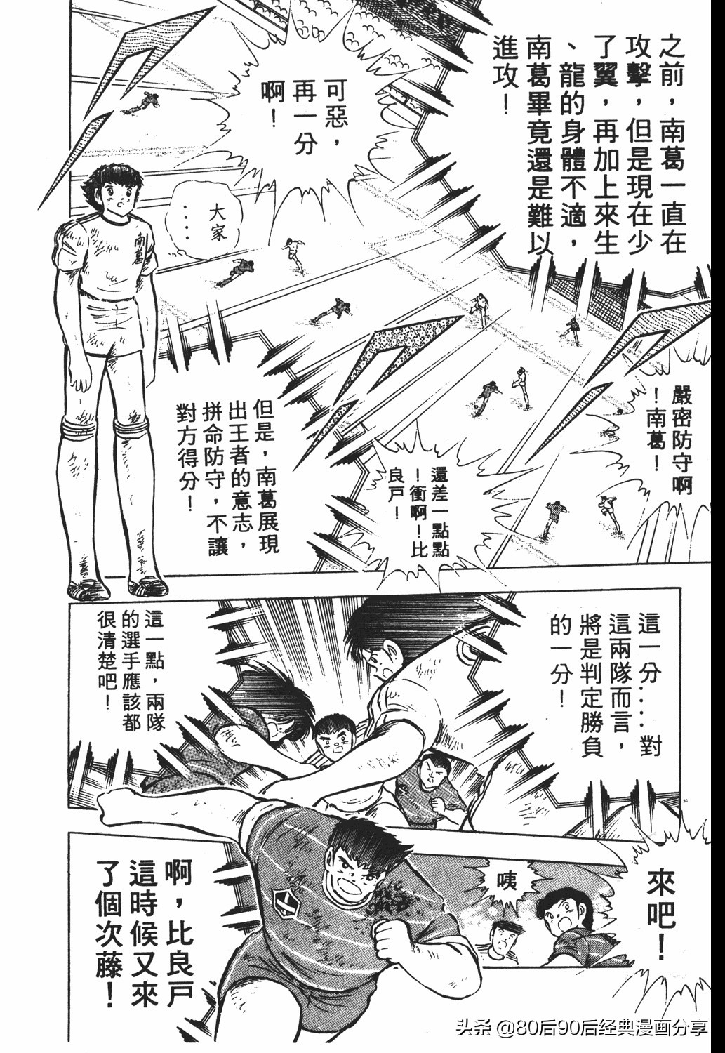 足球小将46大空翼完整版,足球小将大空翼186