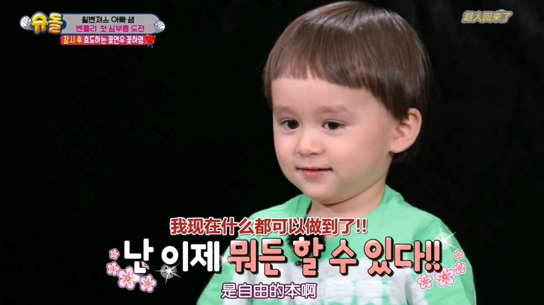 本特利的萌娃,本特利韩国萌娃