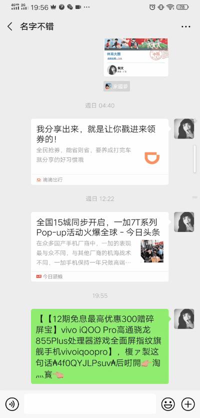 微信淘口令打不开,手机打不开淘口令怎么解决