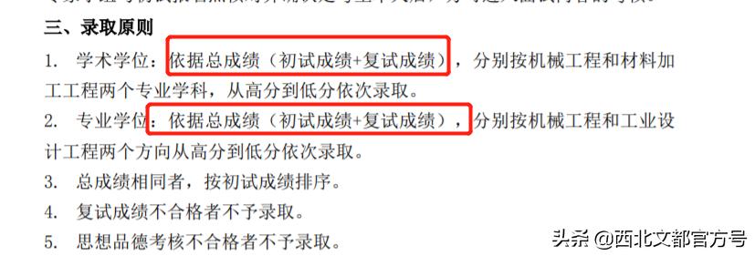 这两所院校专科不输本科,这两所211大学考研成绩占七成