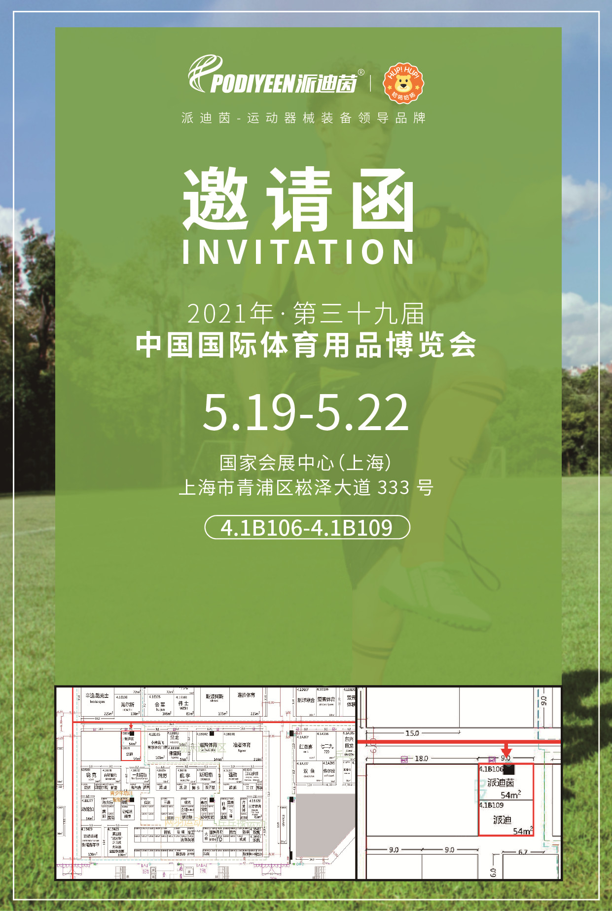 2022中国国际体育用品博览会报名,2015中国国际体育用品博览会官网