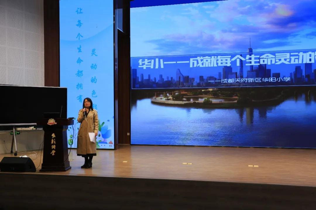 成都天府新区华阳小学,成都华阳小学