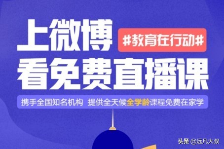 疫情期间线上培训报名,疫情期间在线培训