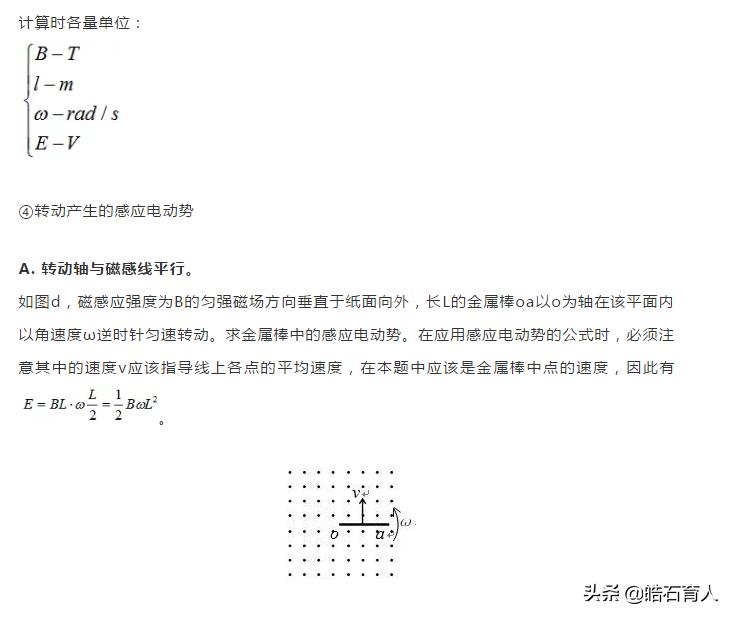 高考物理电磁感应重要知识,高考物理电磁感应题目