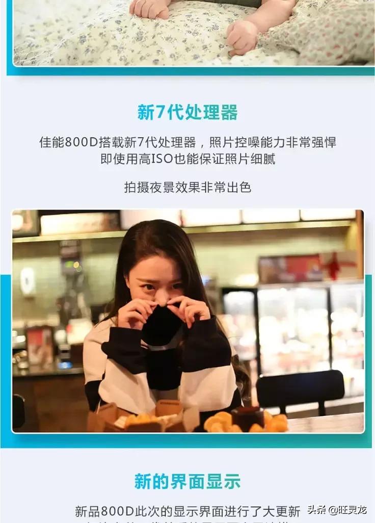 入门级单反佳能800d,摄影入门佳能800d怎么样
