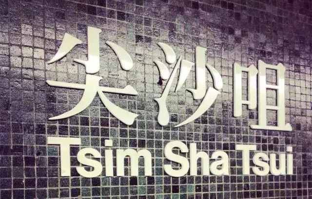 深圳人去香港一日游攻略,从深圳去香港最划算攻略