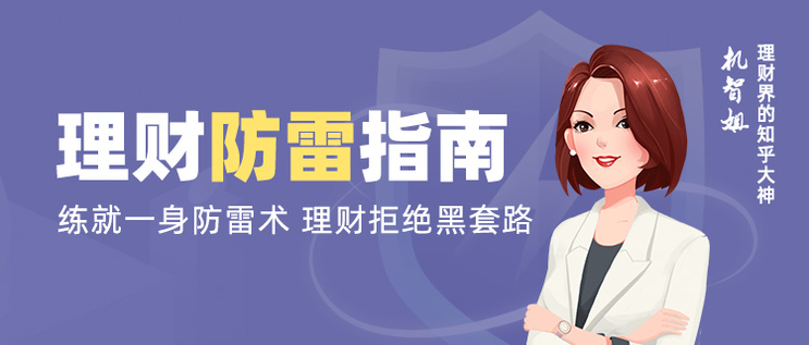 理财雷区：你以为传统定投就能稳赚不赔？