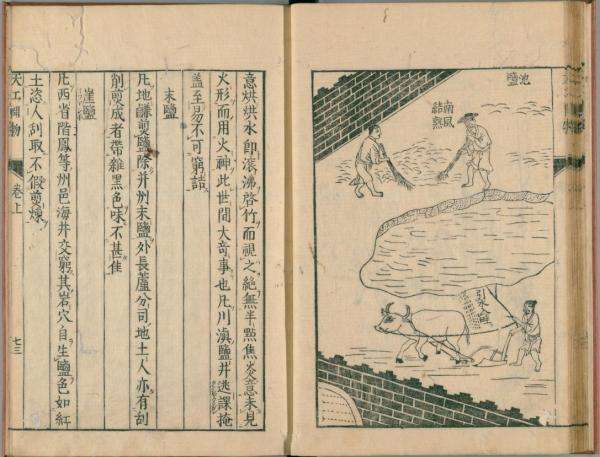 若作和羹尔惟盐梅名词解释,若作