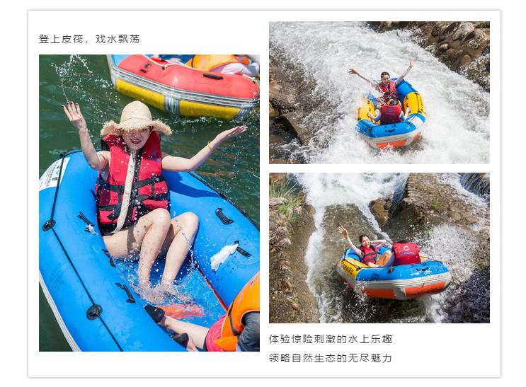 “快乐肥宅水2.0”——龙井峡漂流湿身趴!快来浪一“夏”