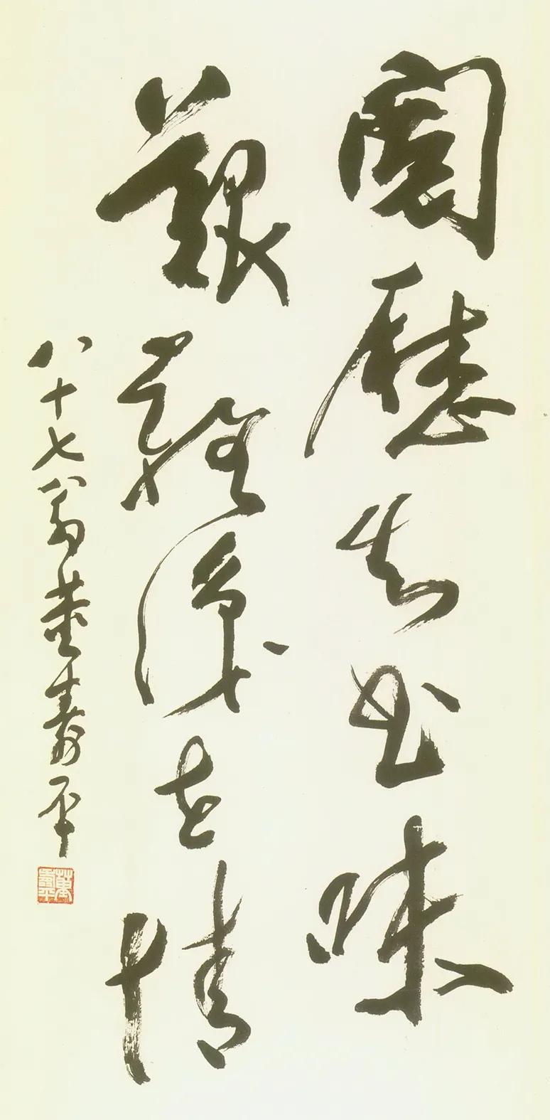 董寿平与书画家,董寿平中国国画