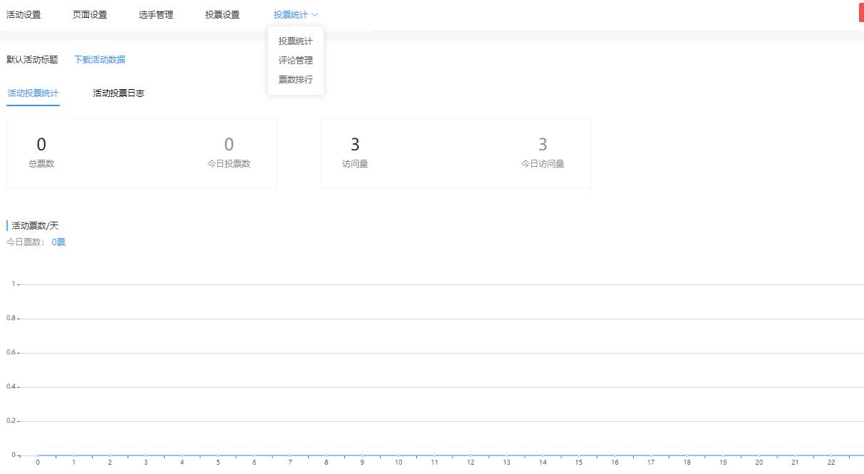 公众号里的投票功能怎么使用,微信公众号投票自带设定投票方式