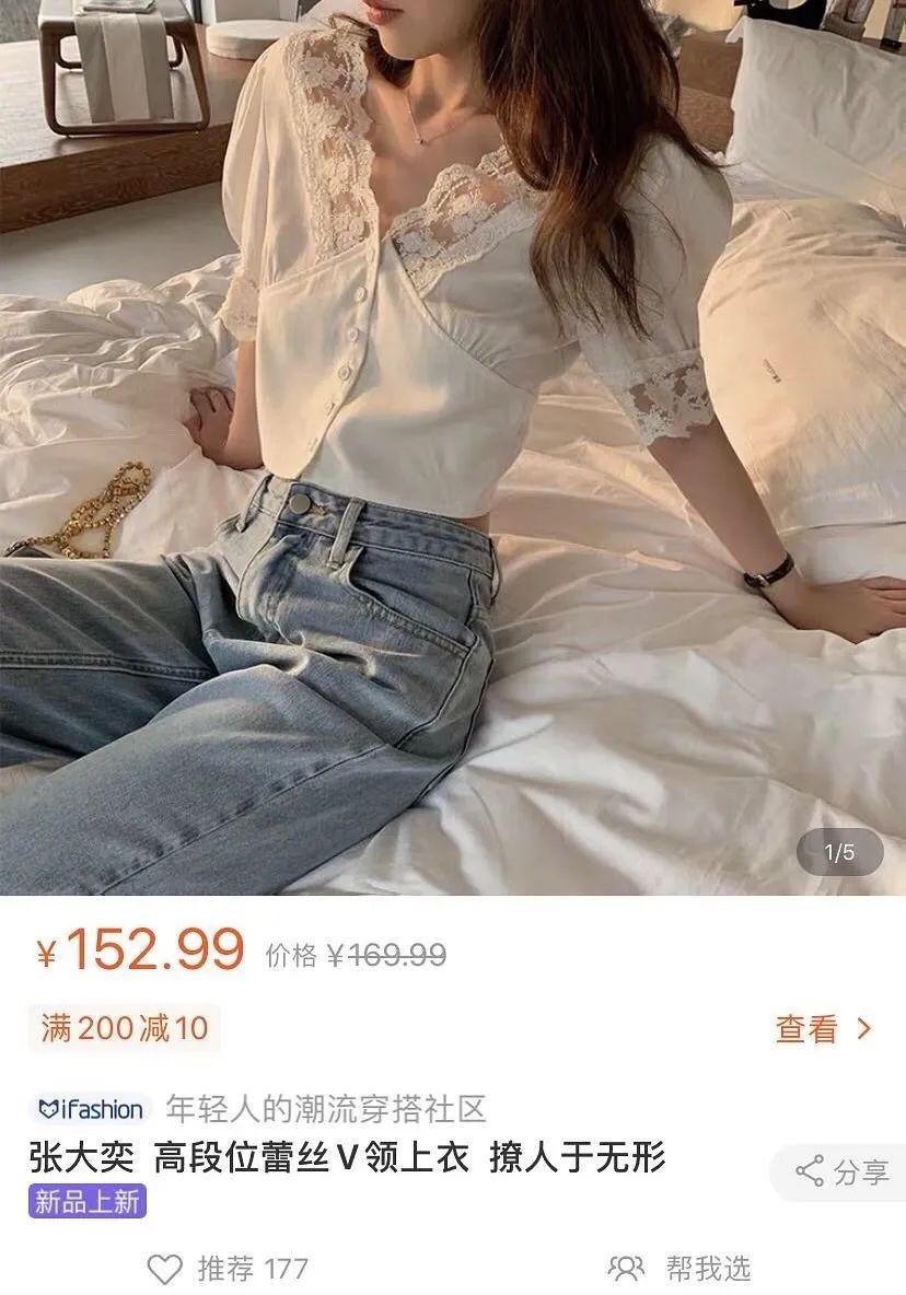 张大奕的穿搭,张大奕穿衣风格