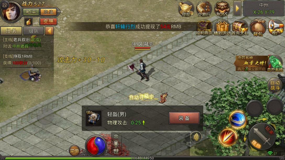 哪个版本传奇不充钱打金,哪款传奇不用充钱可以打金的