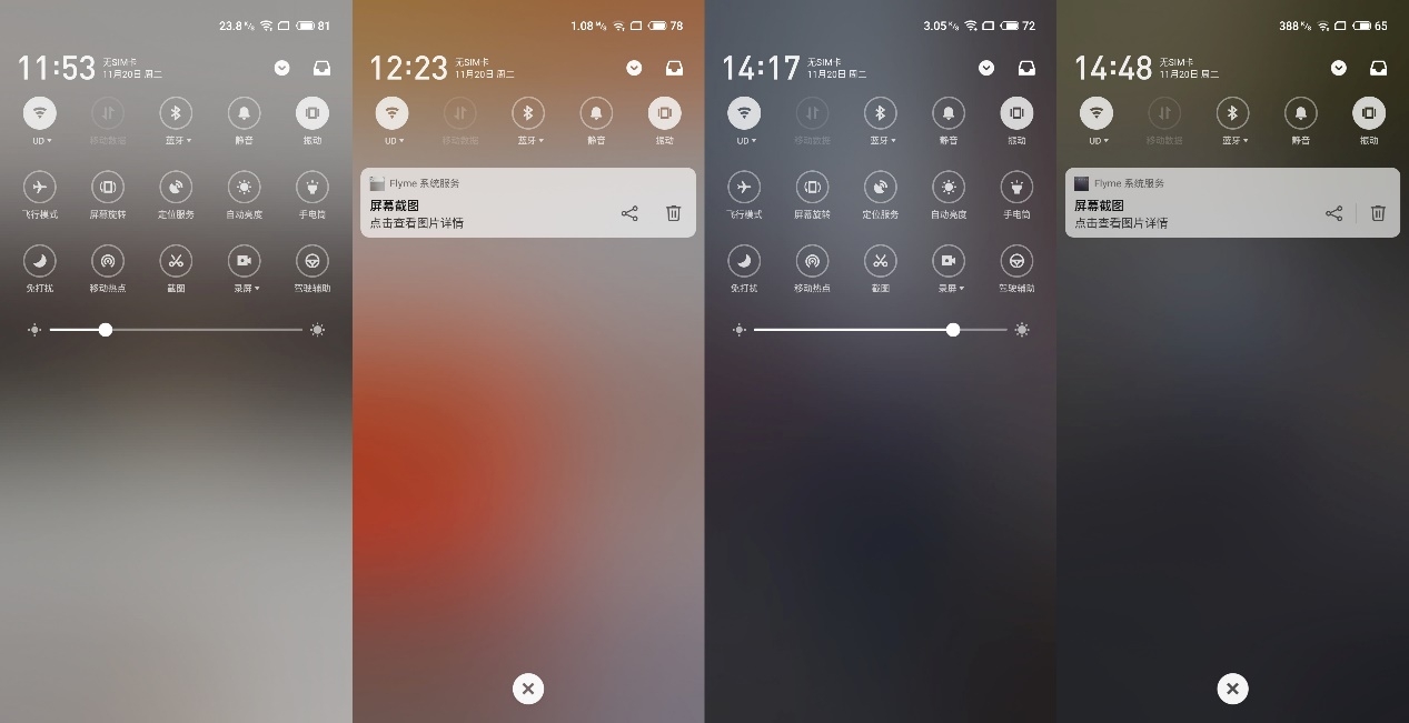 魅族真香机,真香手机千元机