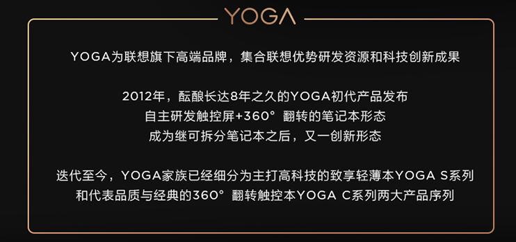 联想笔记本电脑新品yoga13.3,联想笔记本yoga2023发布