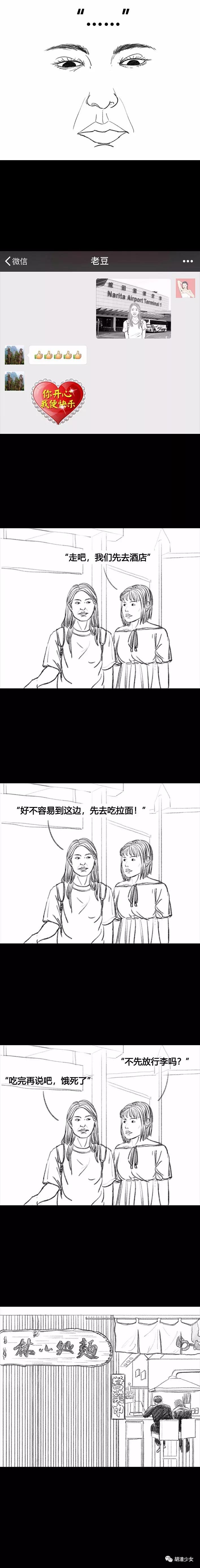你去旅游了？帮我代购吧，分期付款可以不？